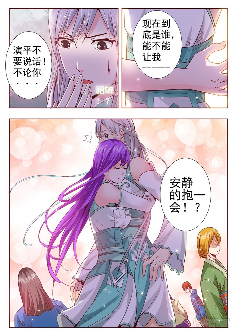 七十四回 脆弱的人和坚强的人-第157话