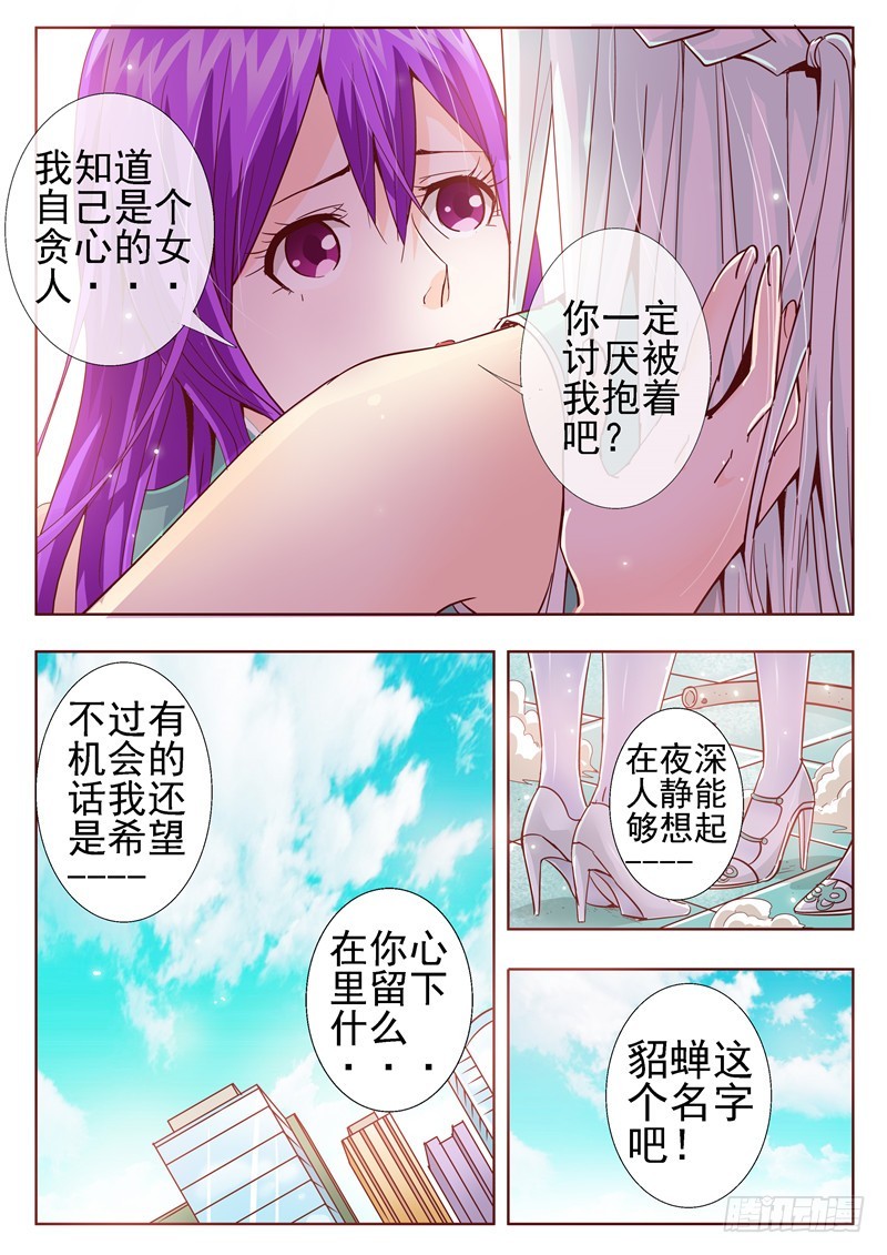七十四回 脆弱的人和坚强的人-第157话