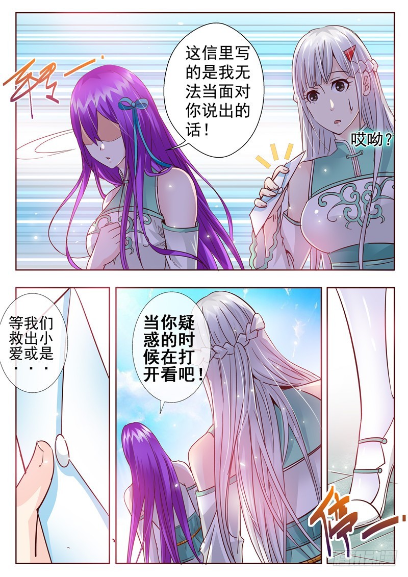 七十四回 脆弱的人和坚强的人-第157话