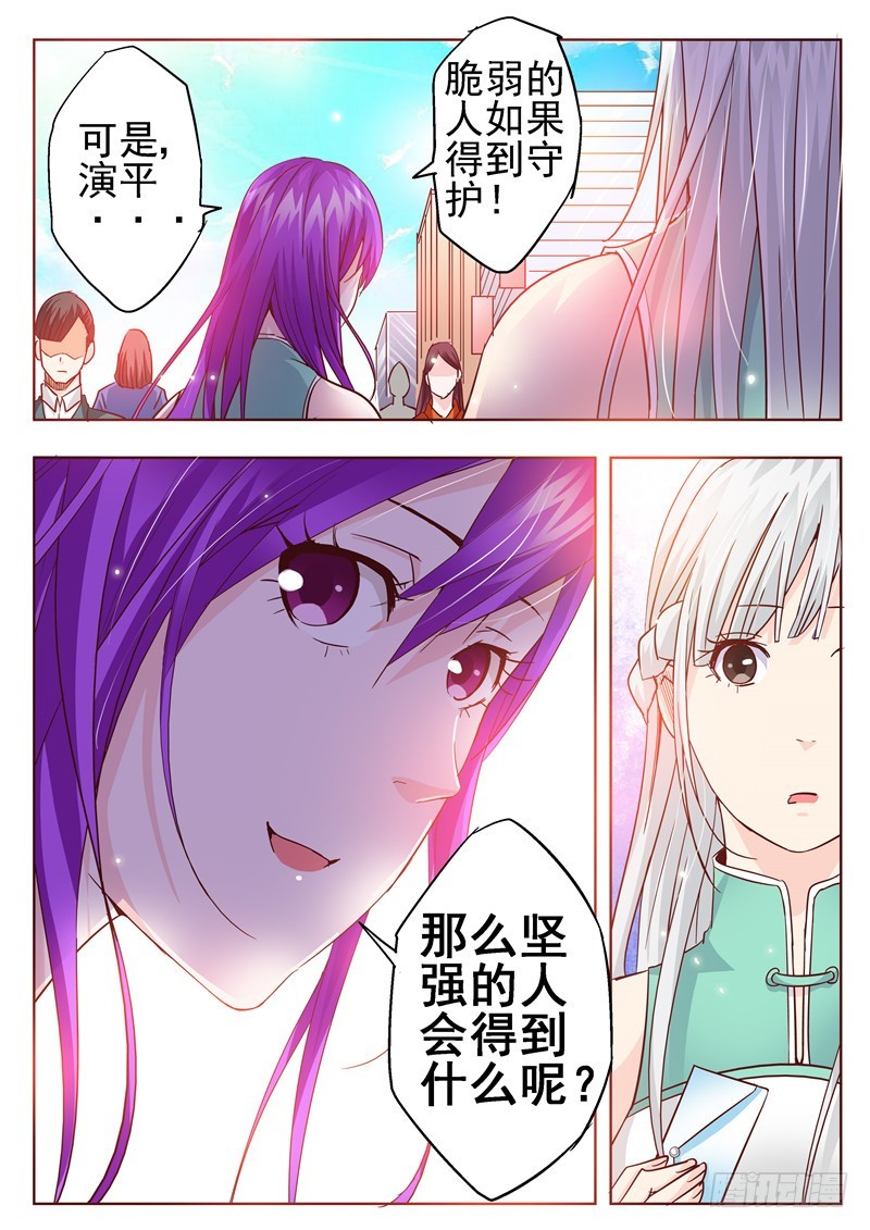 七十四回 脆弱的人和坚强的人-第157话