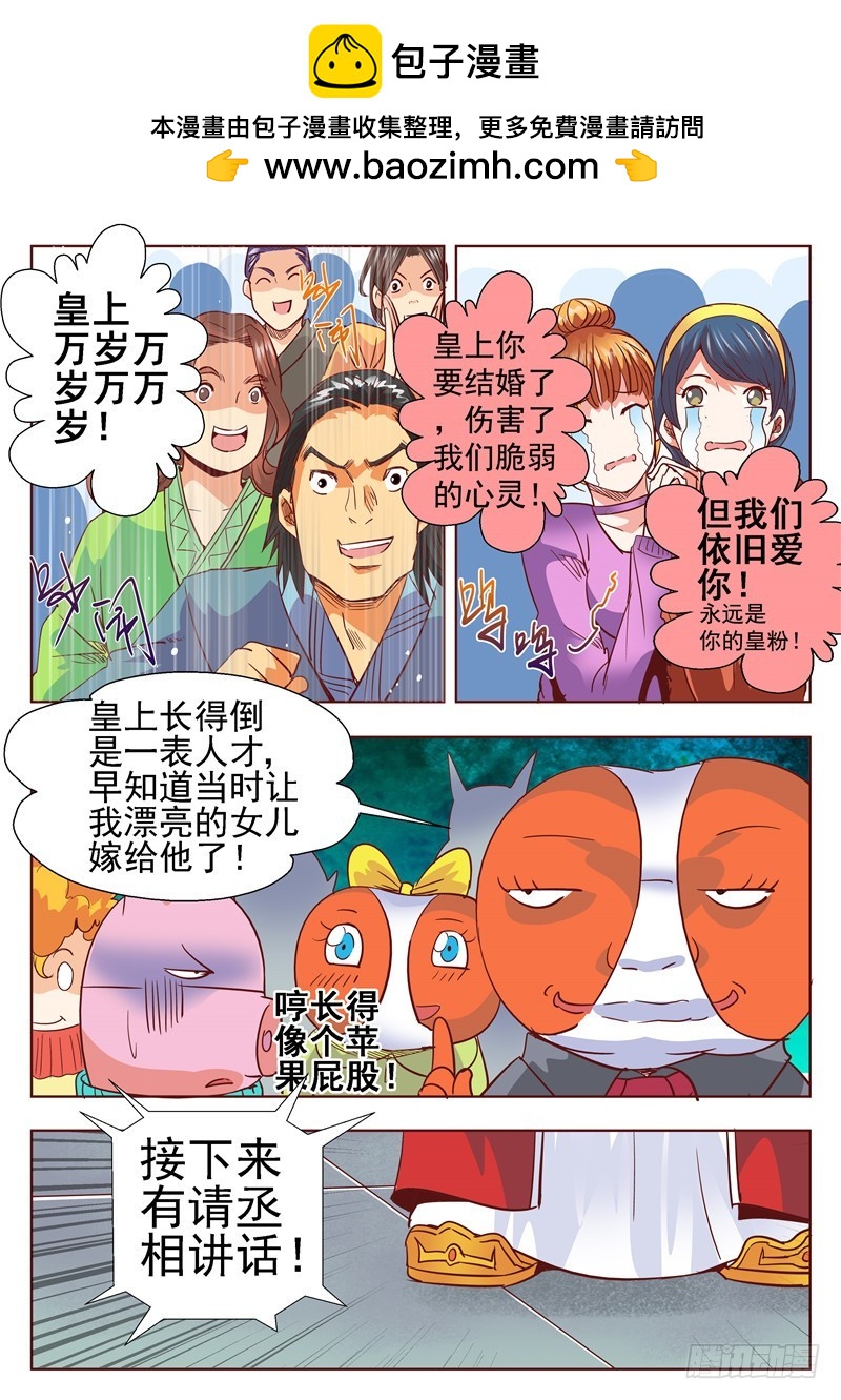 七十六回 眼中心中-第159话