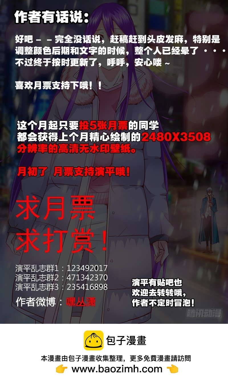 七十六回 眼中心中-第159话