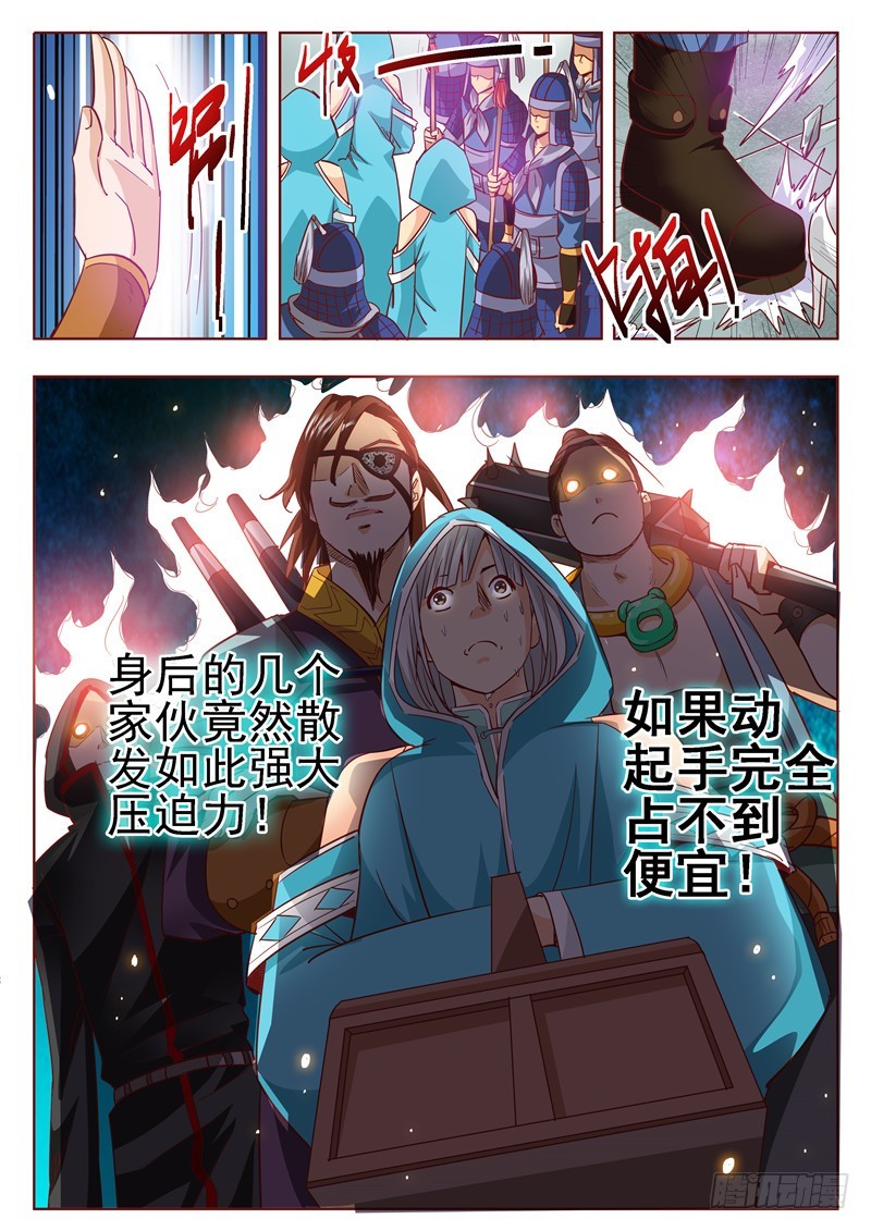 七十六回 眼中心中-第159话
