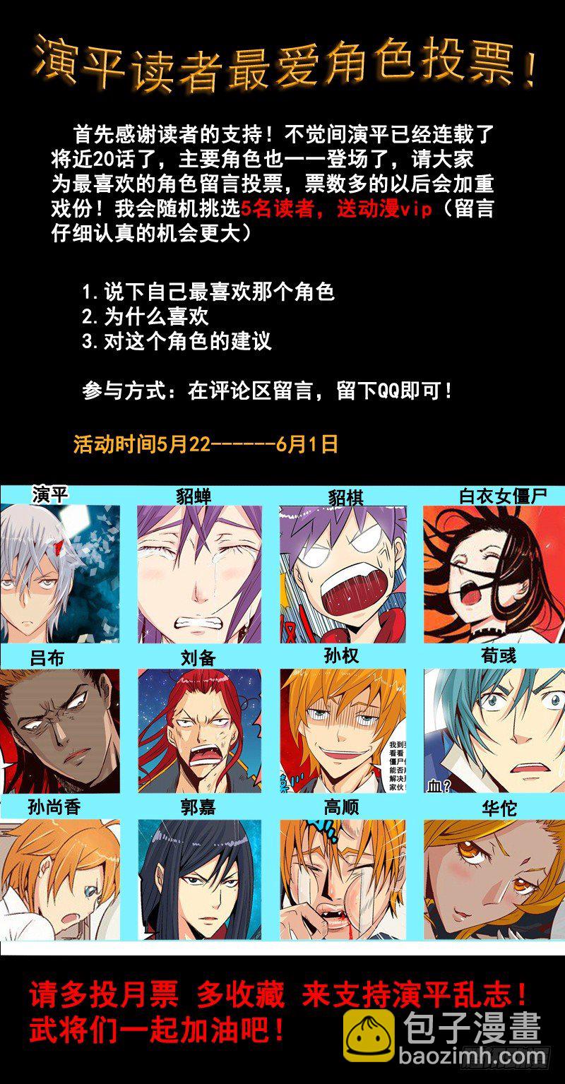 第十二回 玉面罗刹 上-第17话