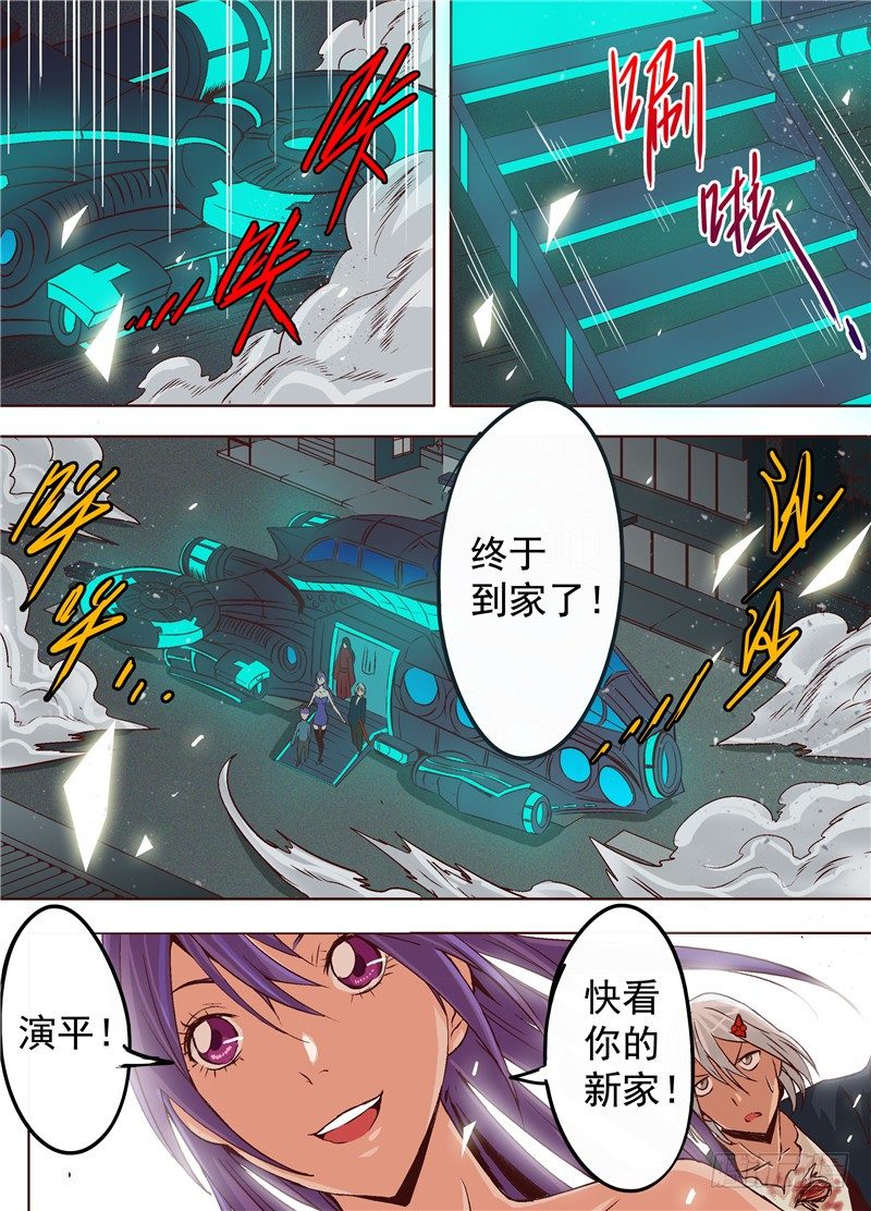 第十二回 玉面罗刹 上-第17话