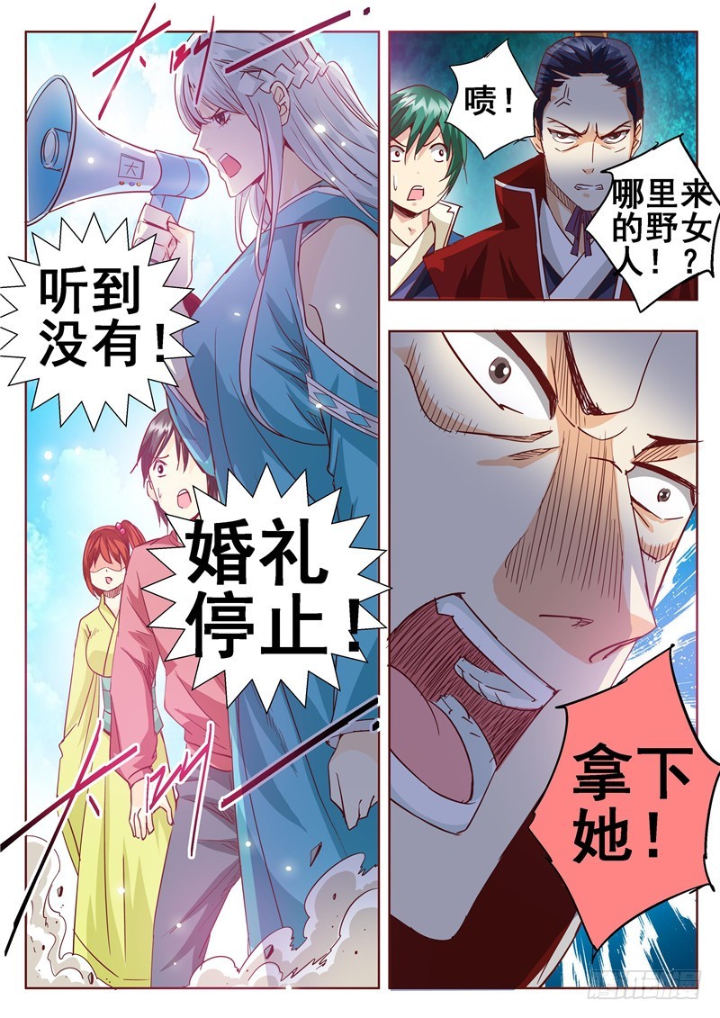 七十八回 伤信-第161话
