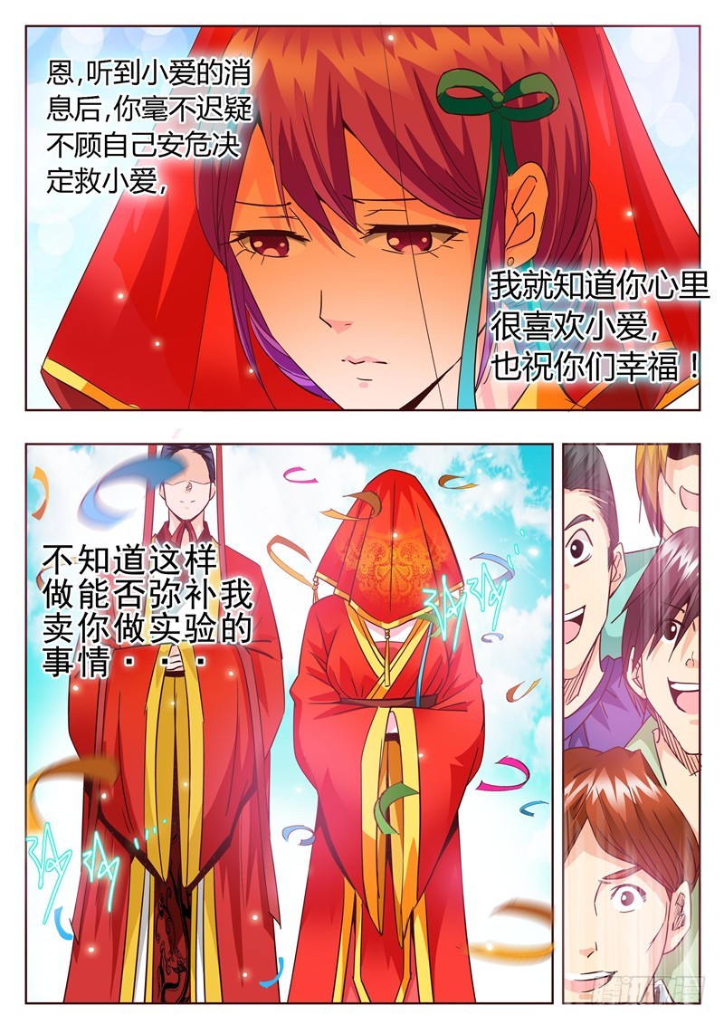 七十八回 伤信-第161话