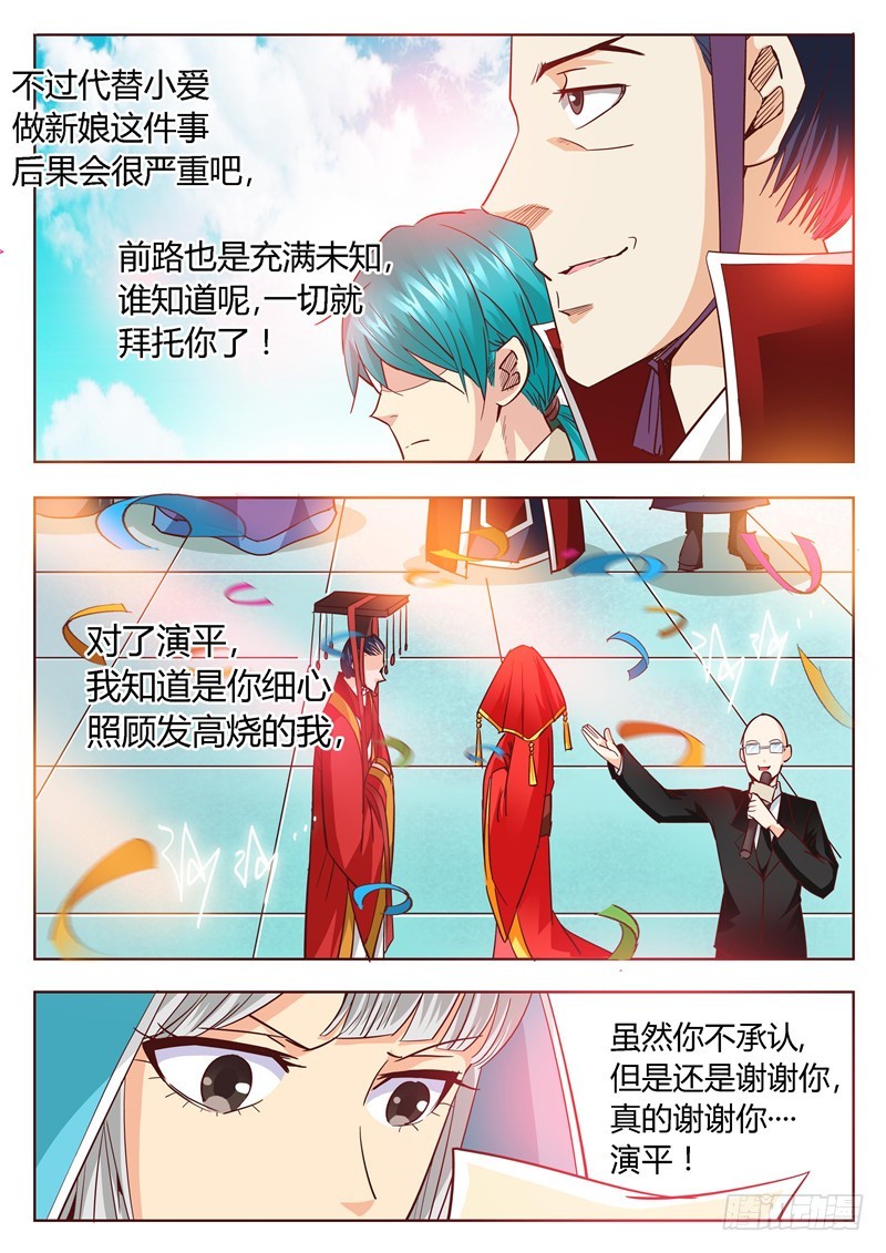 七十八回 伤信-第161话