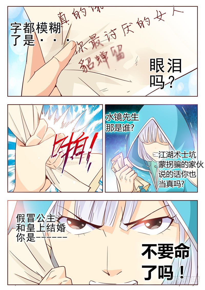 七十八回 伤信-第161话