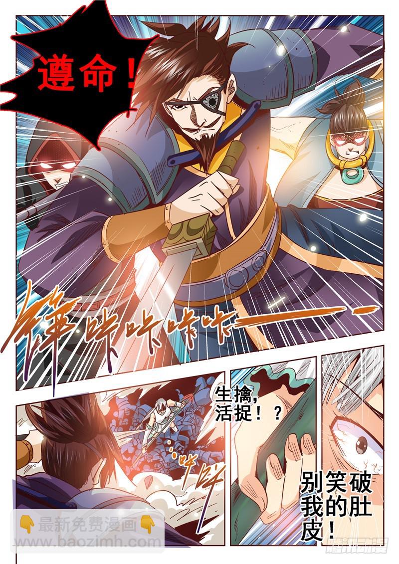 八十回 常山赵子龙-第163话