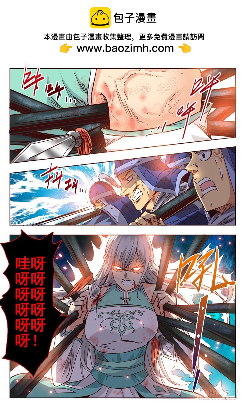 八十回 常山赵子龙-第163话