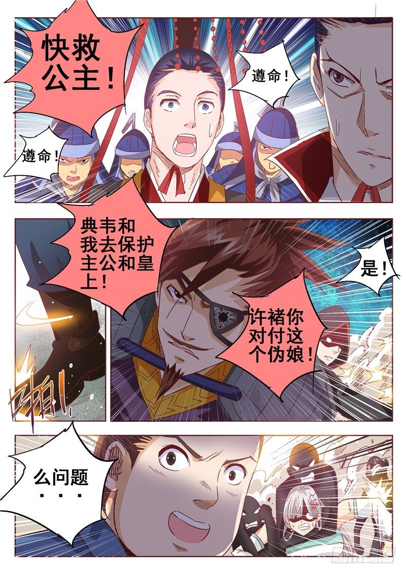 八十二回 地底亡灵-第165话