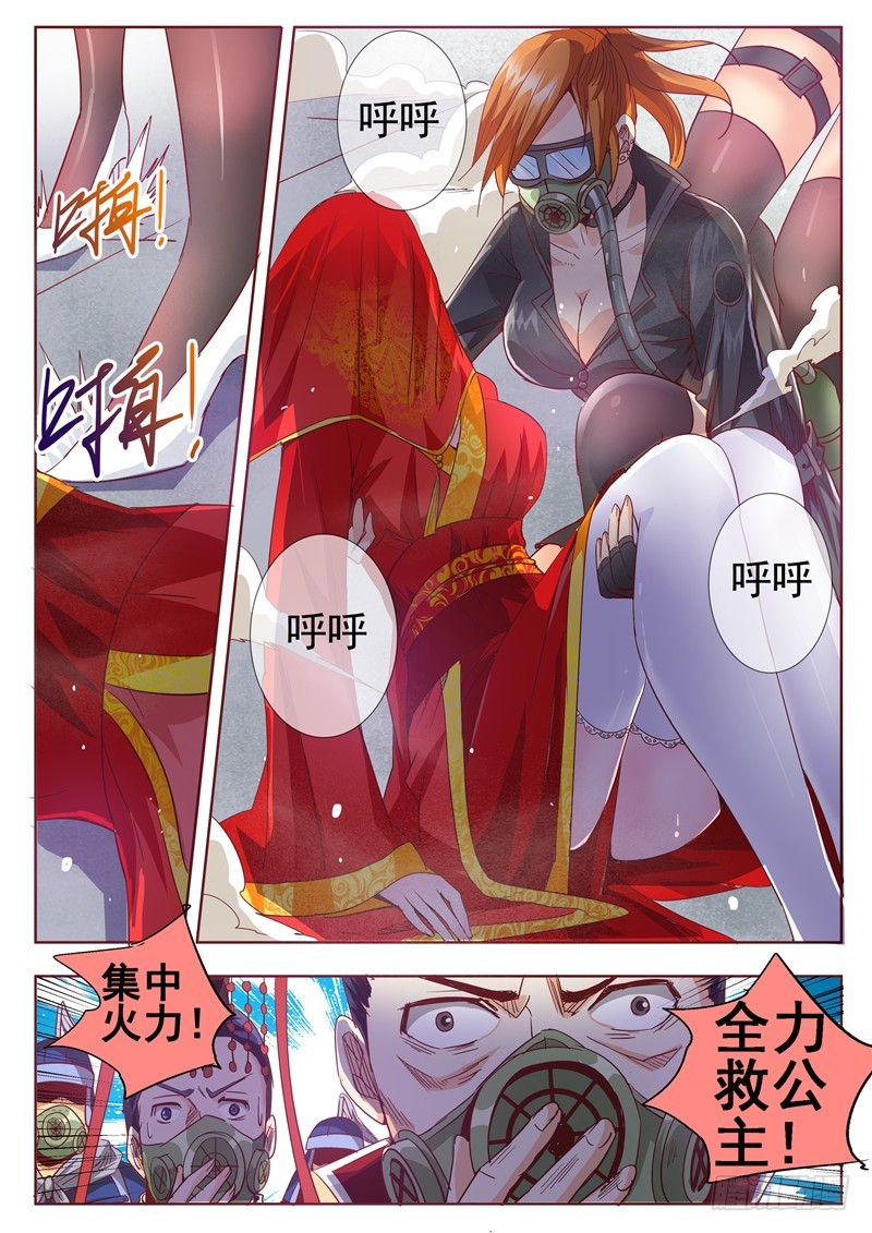 八十二回 地底亡灵-第165话