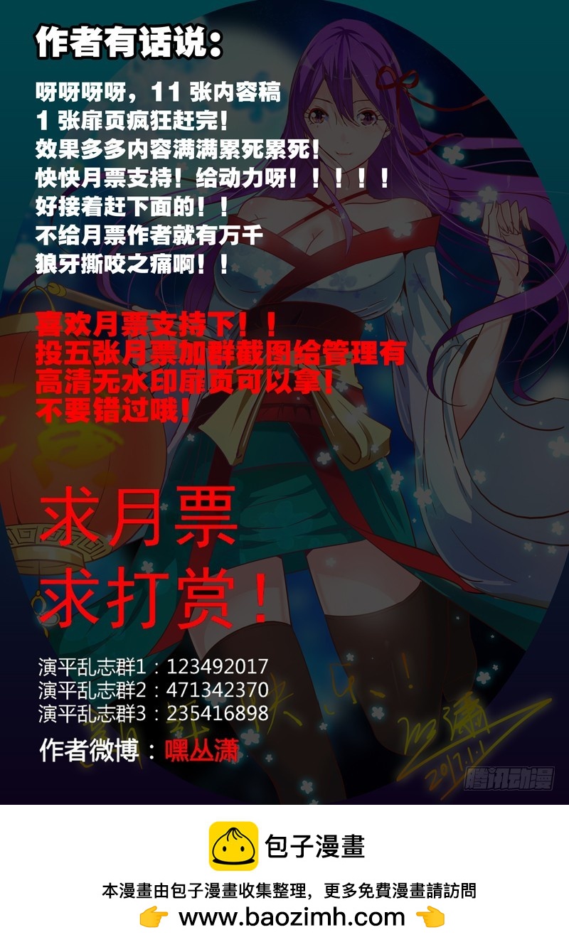 八十二回 地底亡灵-第165话