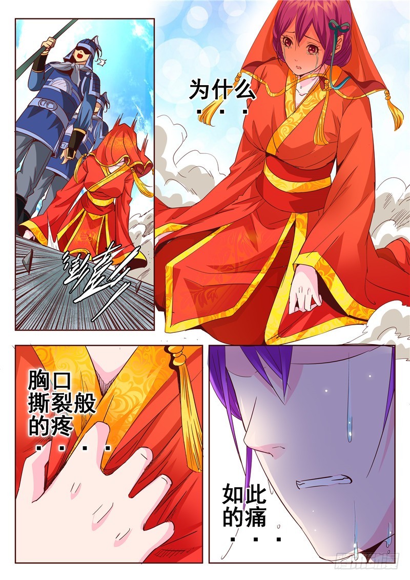 八十二回 地底亡灵-第165话