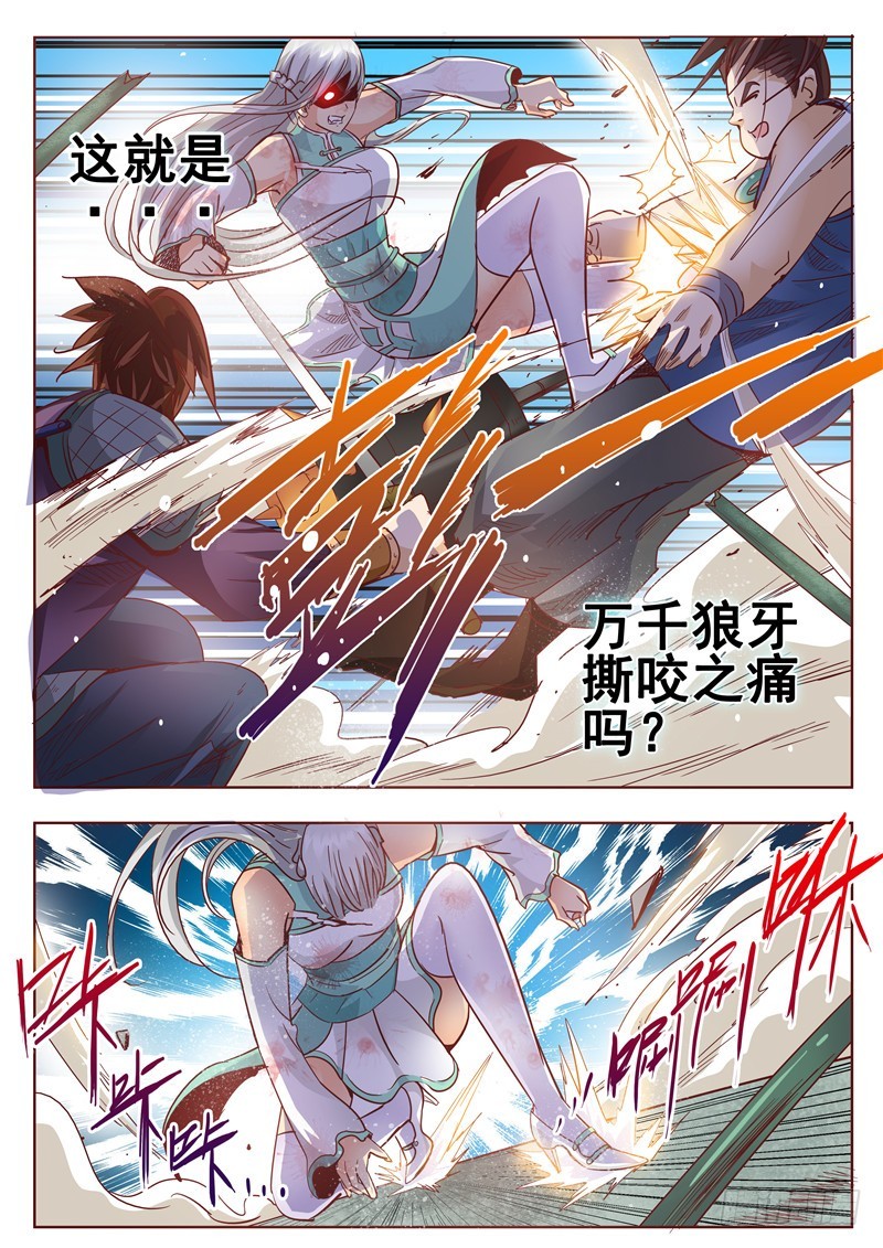 八十二回 地底亡灵-第165话