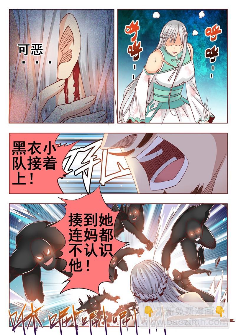 八十二回 地底亡灵-第165话