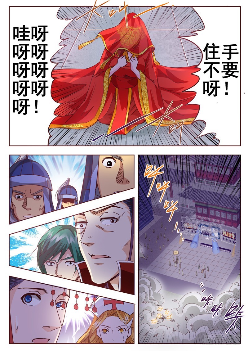 八十二回 地底亡灵-第165话