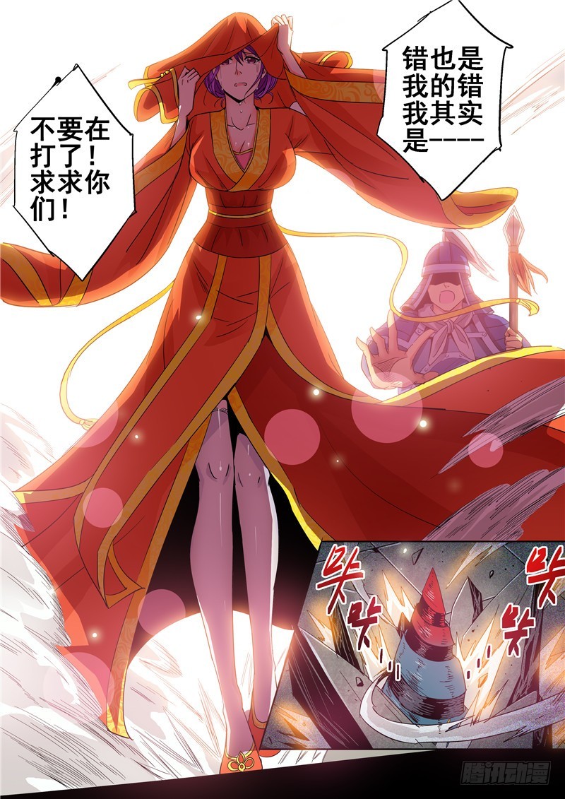 八十二回 地底亡灵-第165话