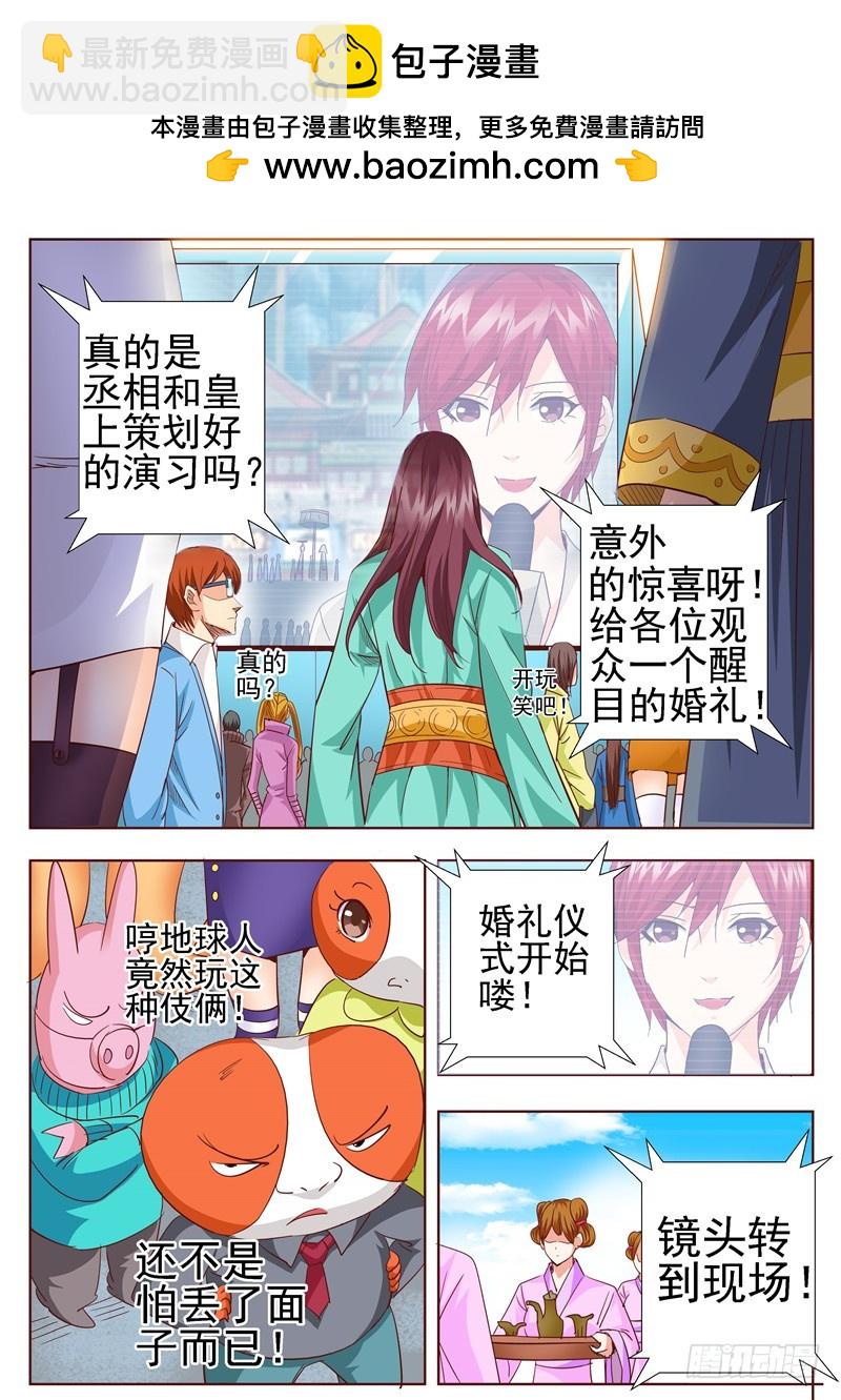 八十四回 完美揭幕-第167话