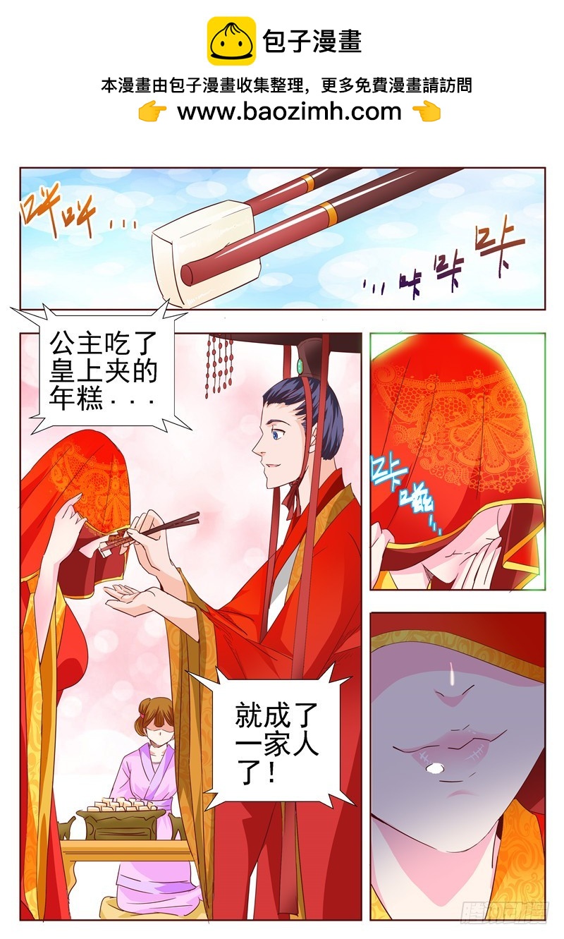 八十四回 完美揭幕-第167话