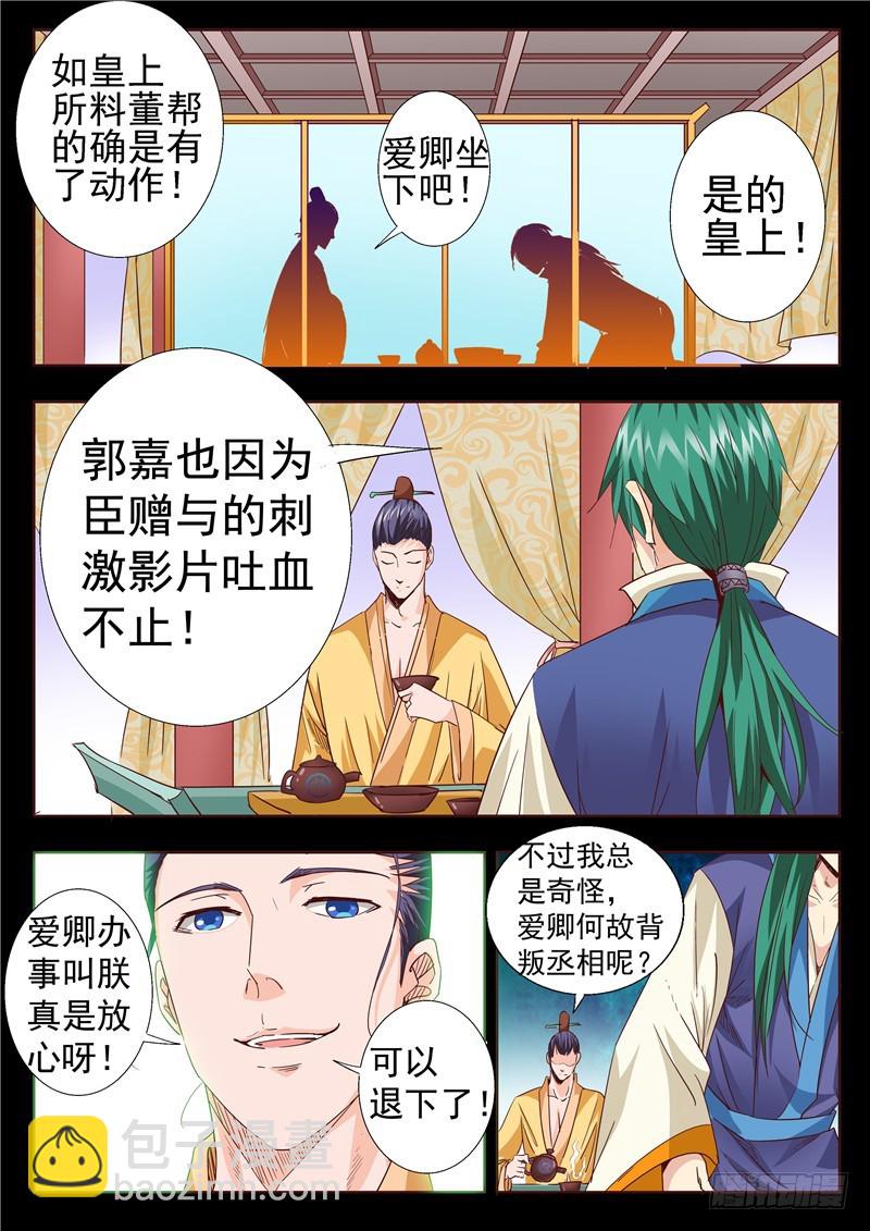 八十四回 完美揭幕-第167话
