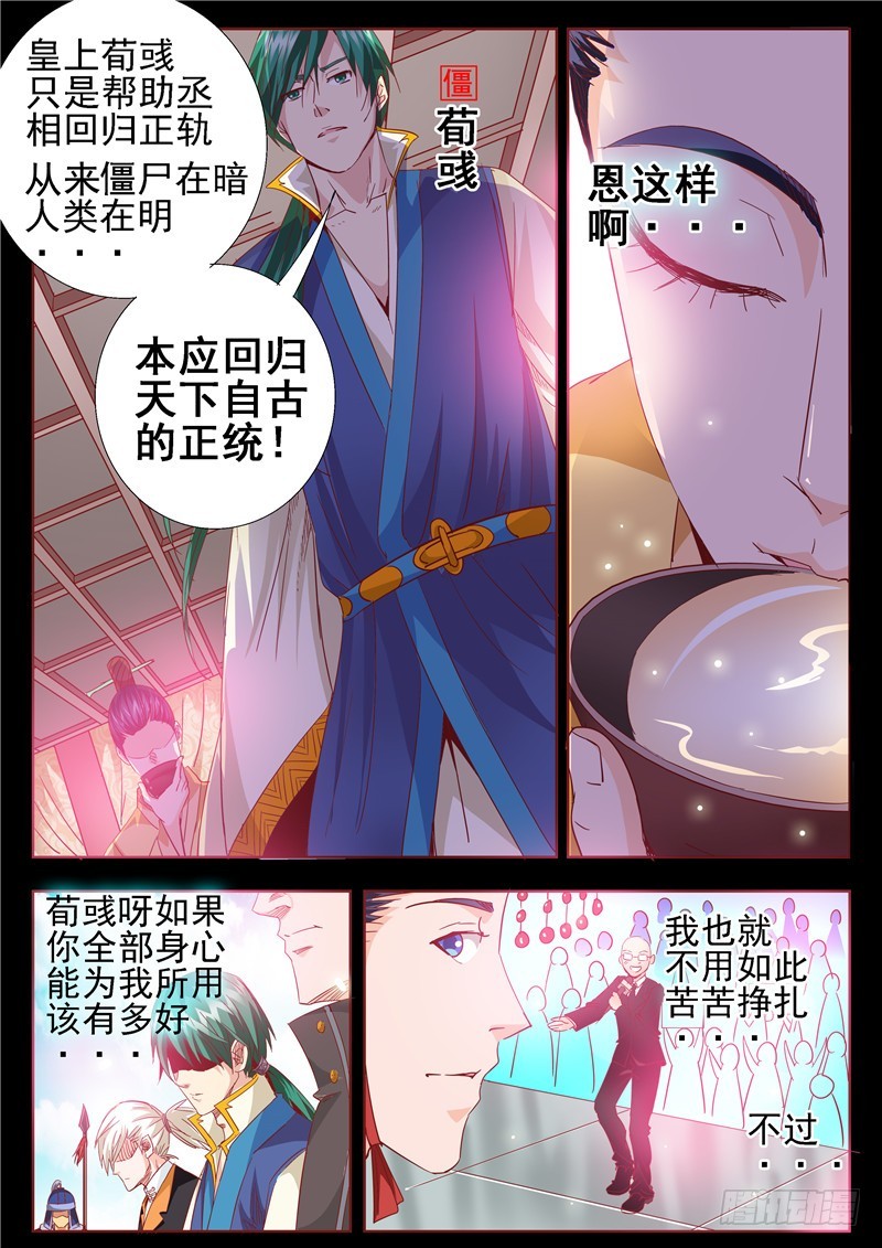 八十四回 完美揭幕-第167话