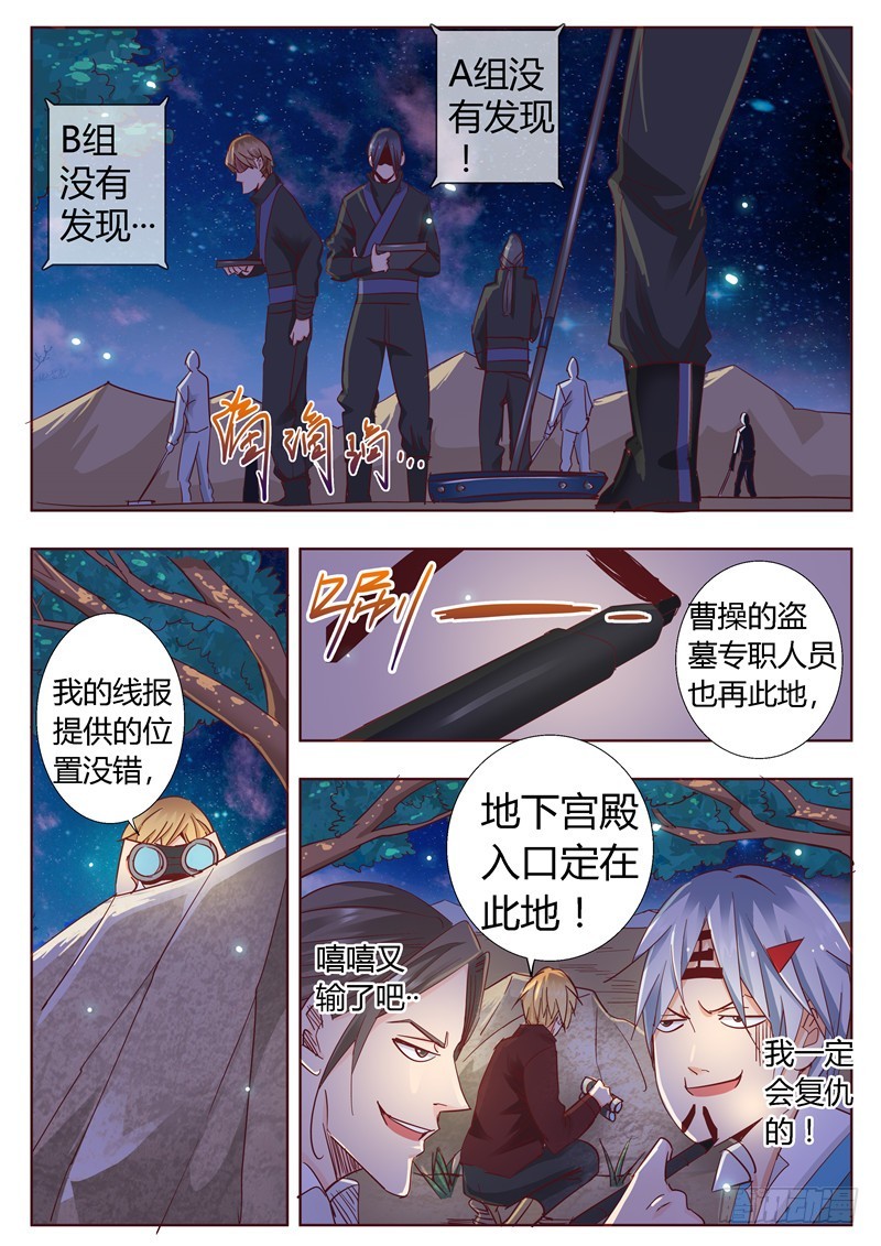 八十七回 透明-第171话