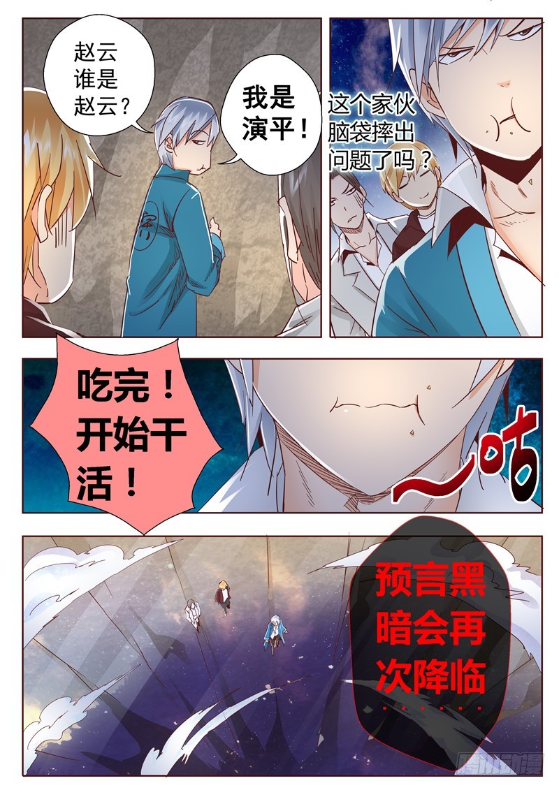 八十七回 透明-第171话