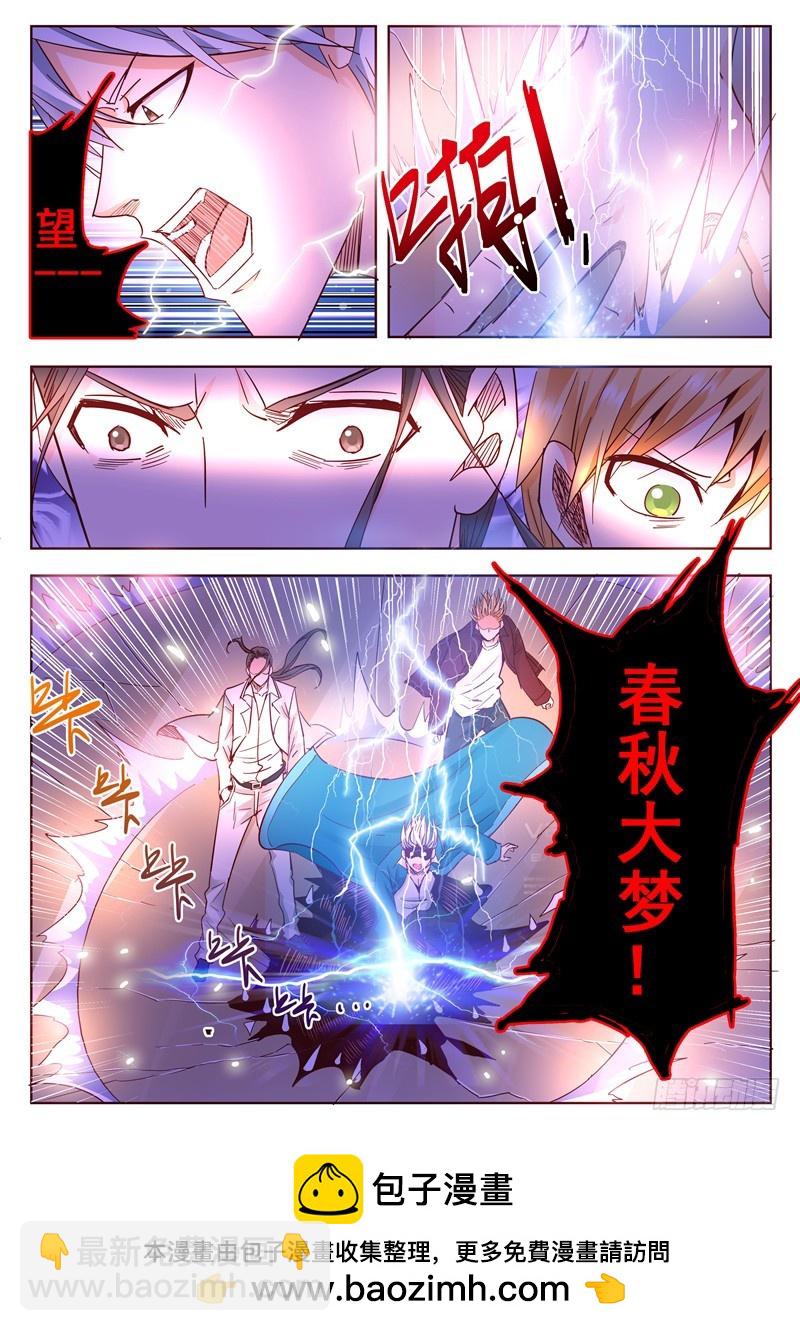 八十七回 透明-第171话