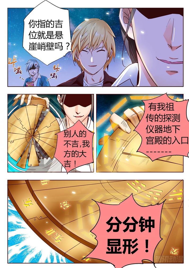 八十七回 透明-第171话