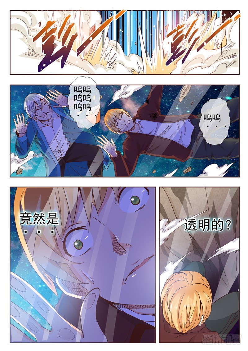 八十七回 透明-第171话