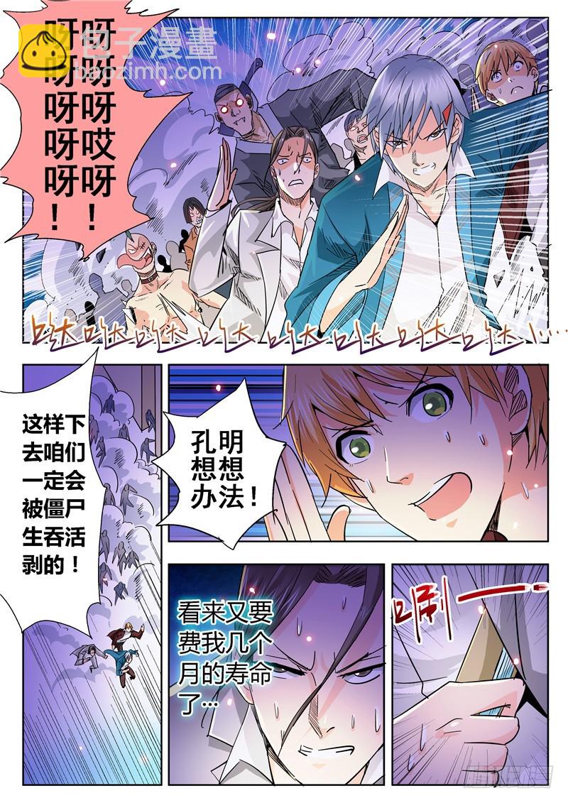 八十九回 父亲-第173话
