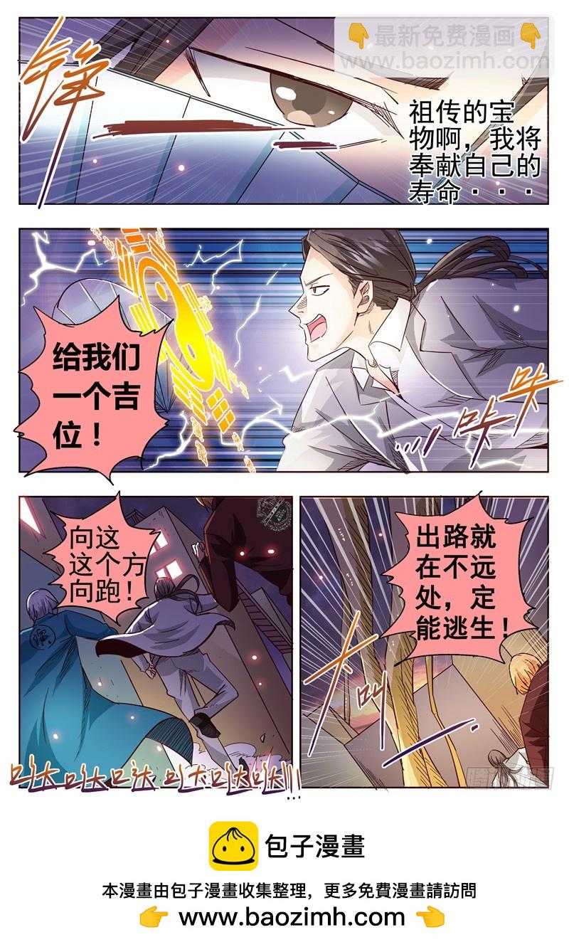 八十九回 父亲-第173话