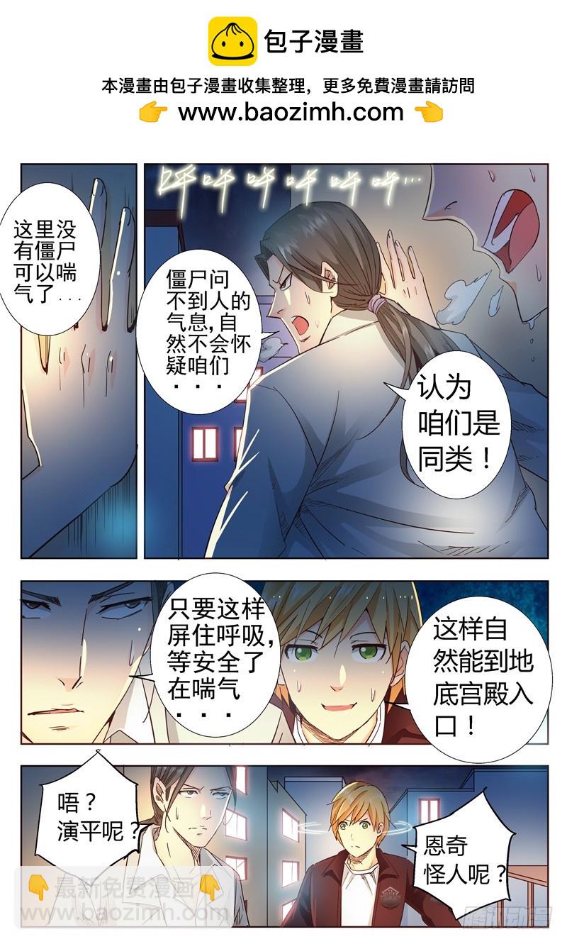 八十九回 父亲-第173话