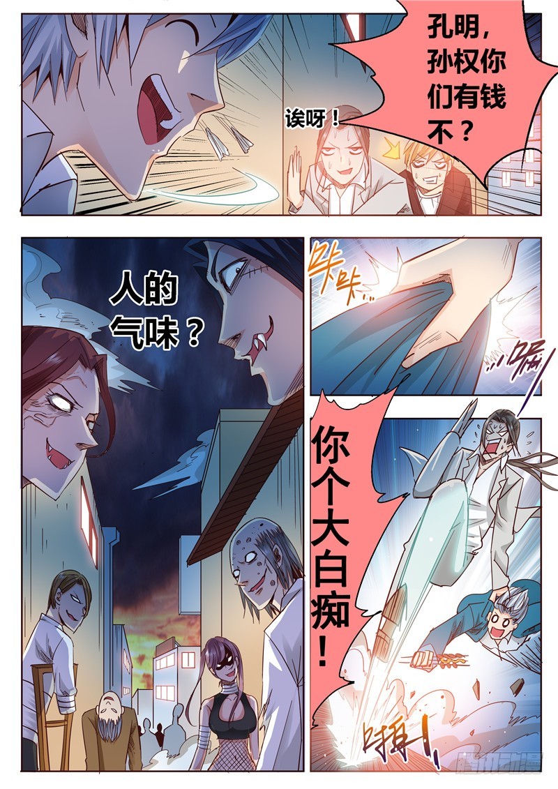 八十九回 父亲-第173话