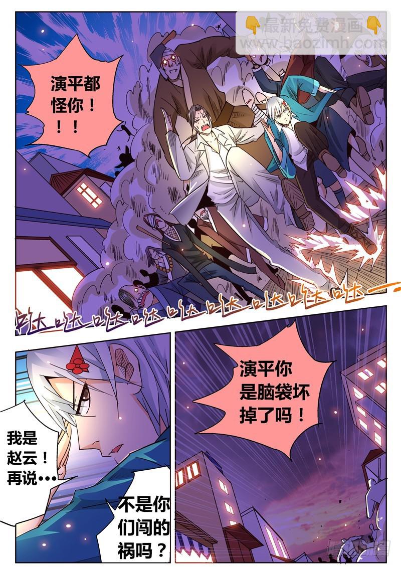 八十九回 父亲-第173话