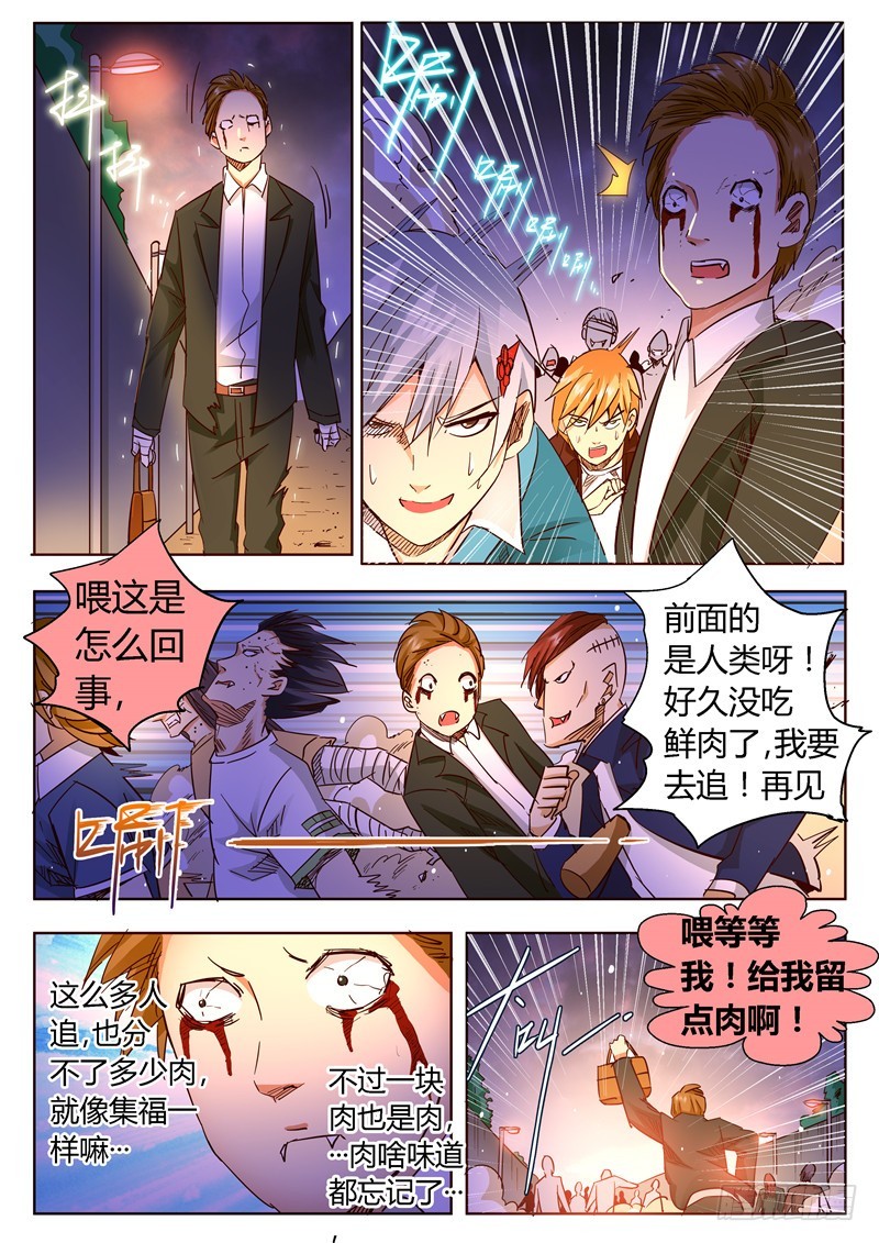 八十九回 父亲-第173话