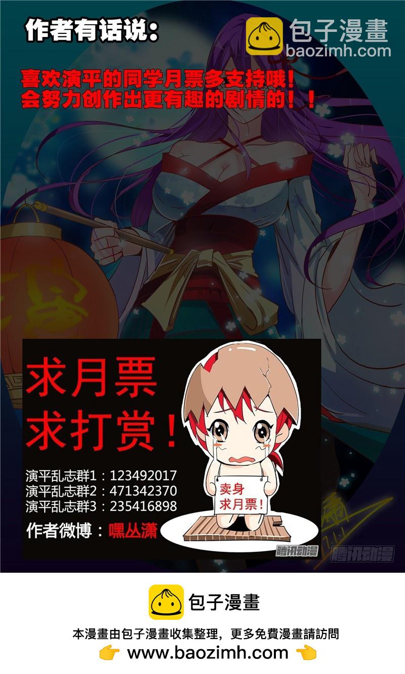 九十回 飞僵-第175话