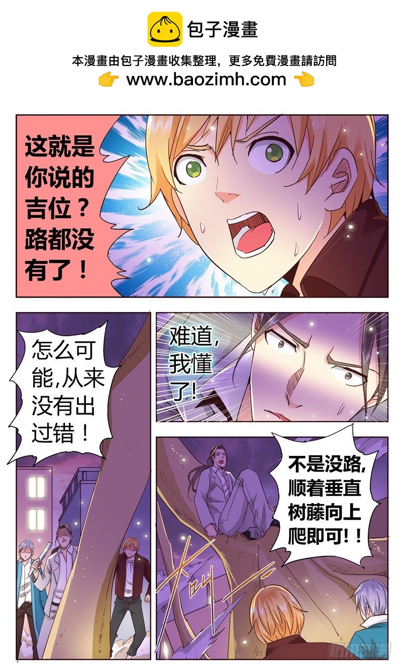 九十回 飞僵-第175话