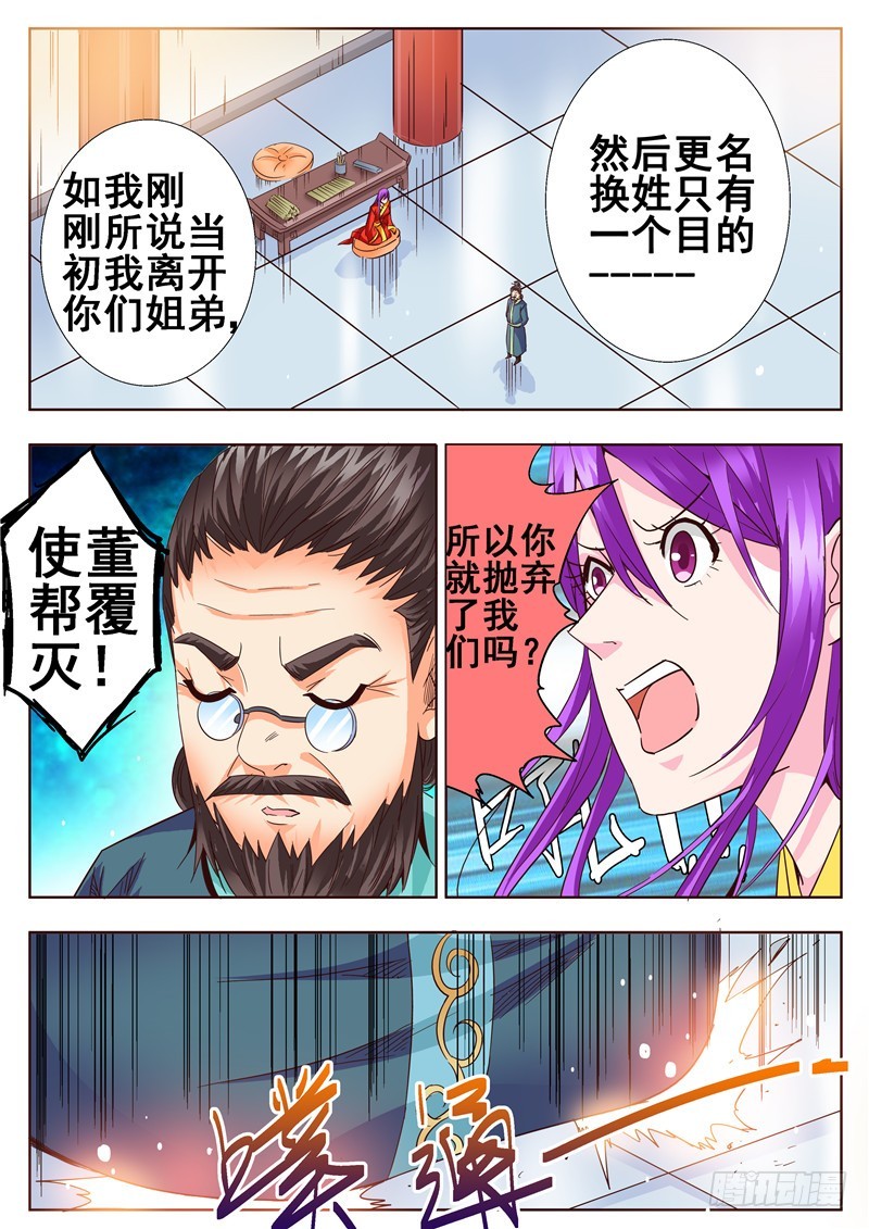 九十回 飞僵-第175话