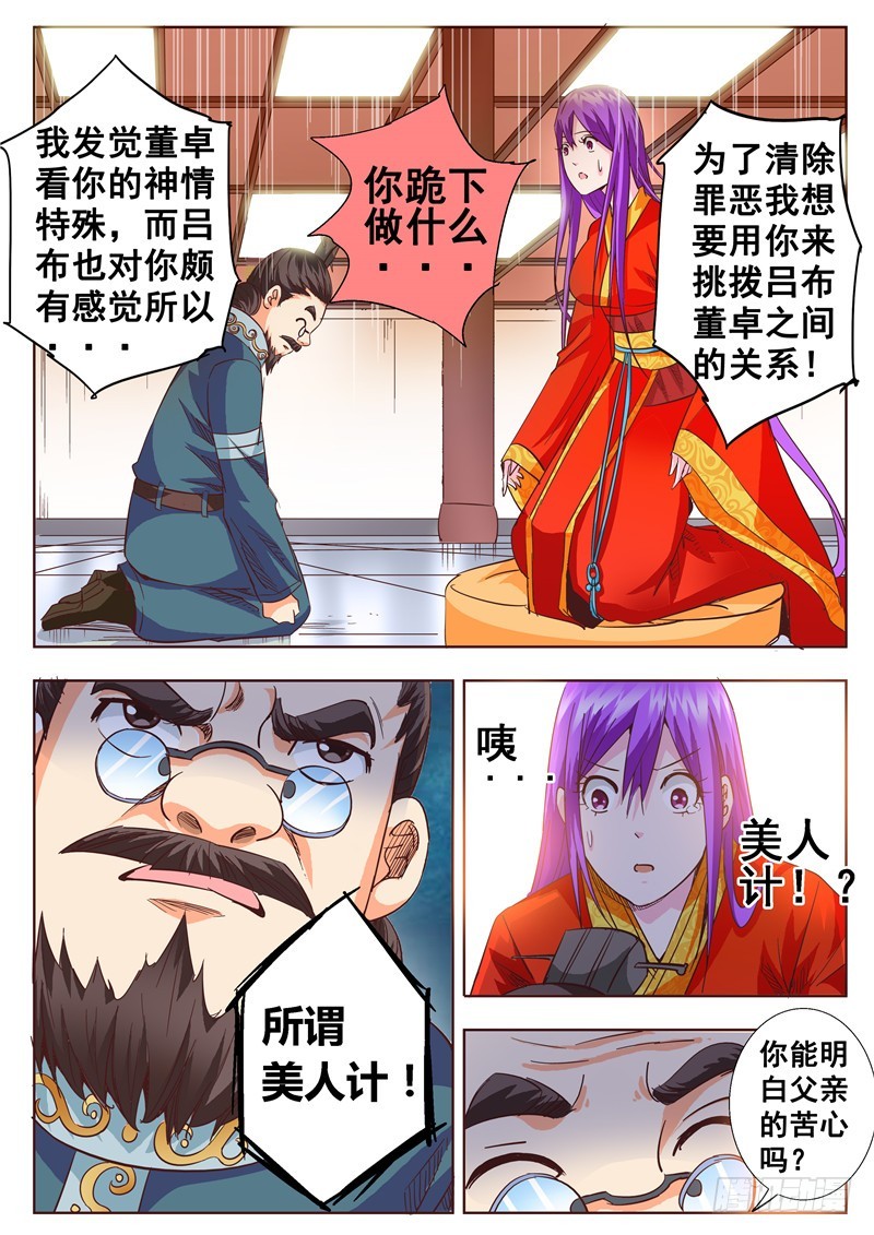 九十回 飞僵-第175话