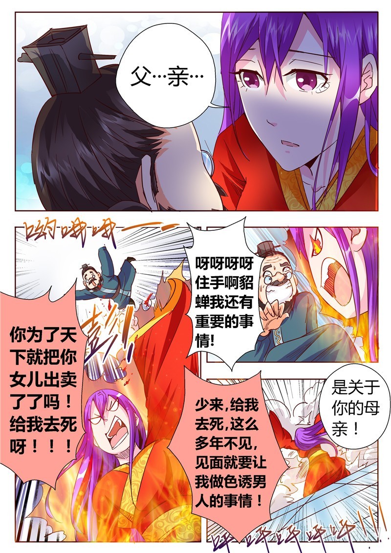 九十回 飞僵-第175话