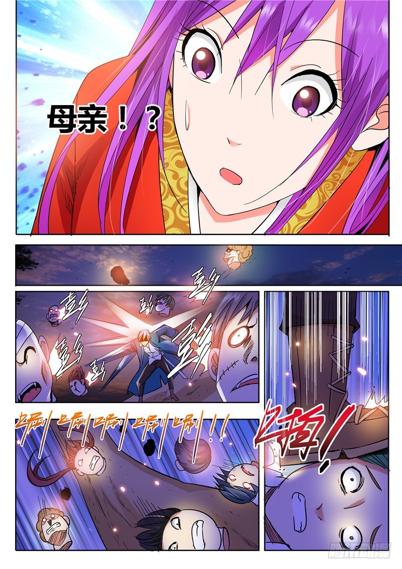九十回 飞僵-第175话