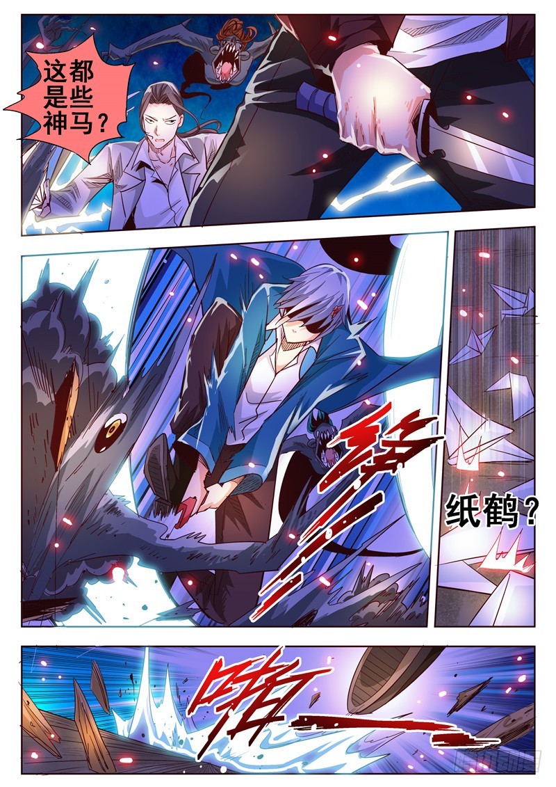 九十二回 鼠之雾-第177话