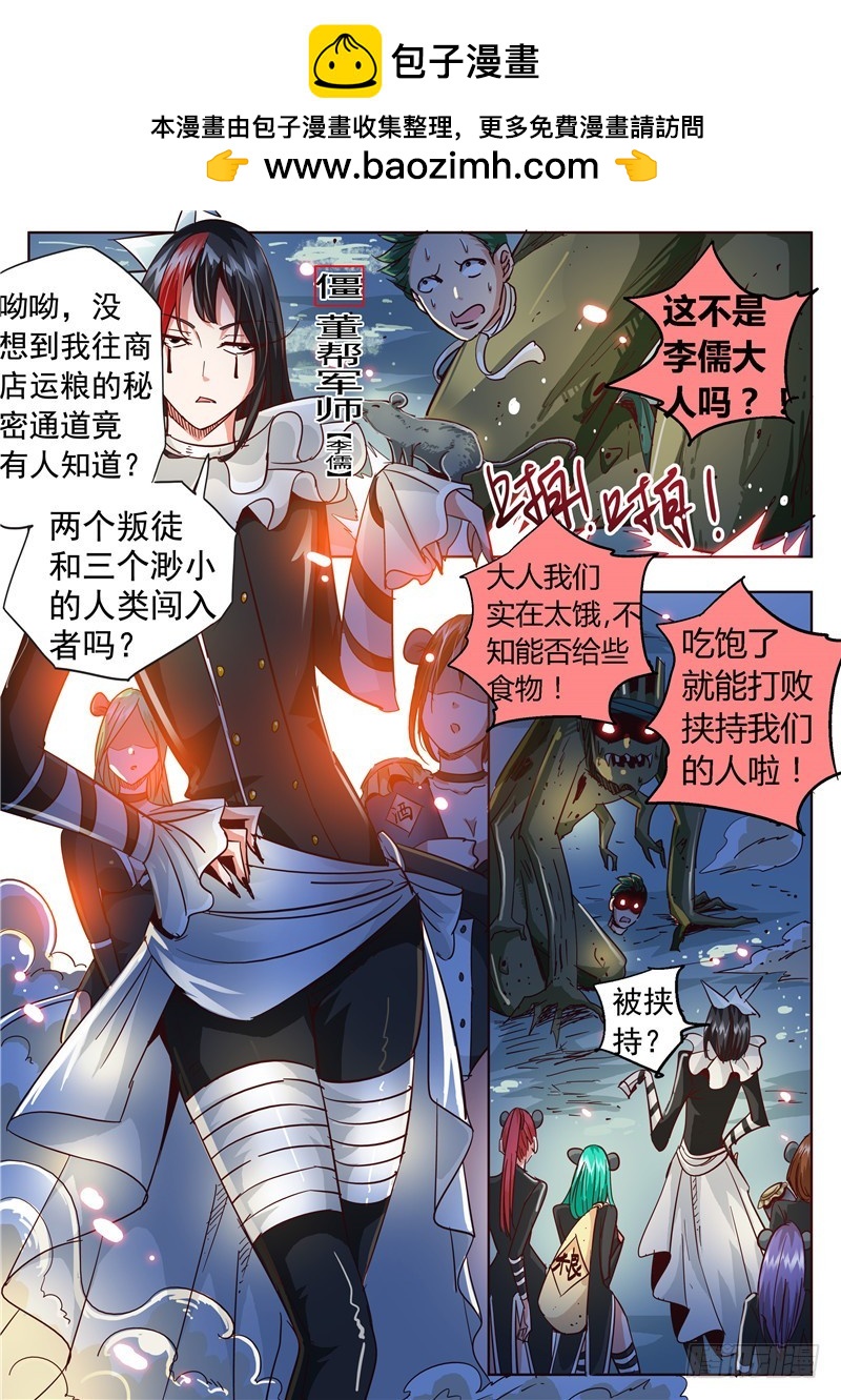 九十二回 鼠之雾-第177话