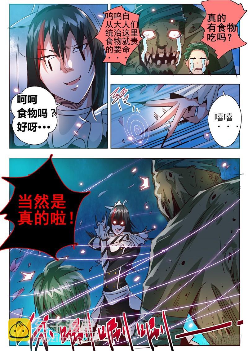 九十二回 鼠之雾-第177话