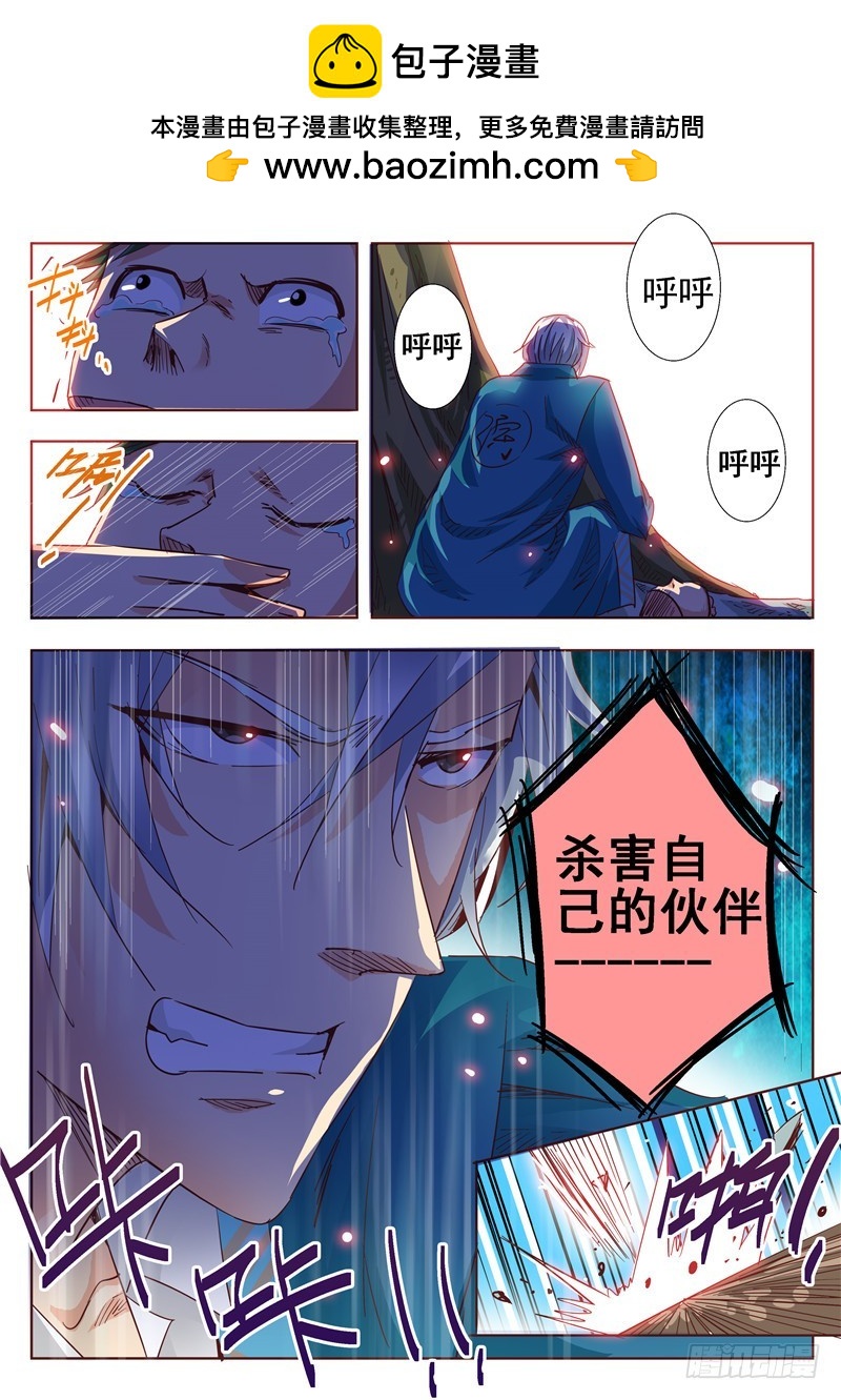 九十二回 鼠之雾-第177话