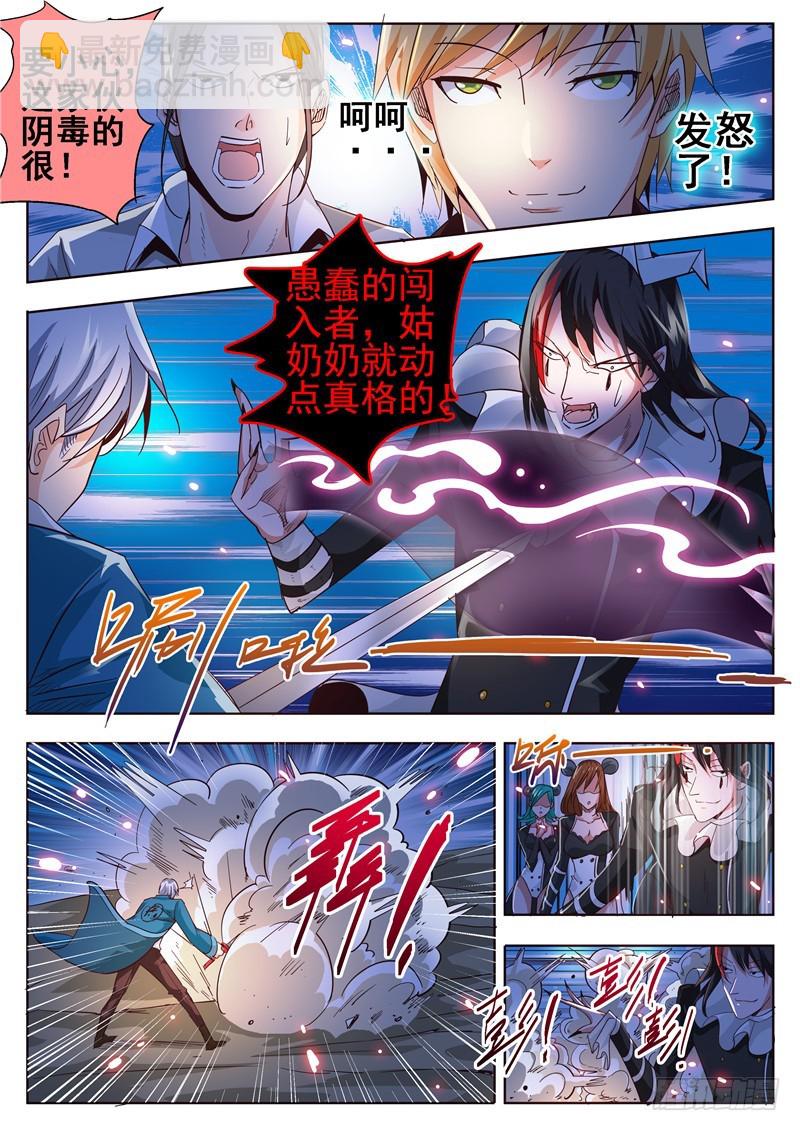 九十二回 鼠之雾-第177话