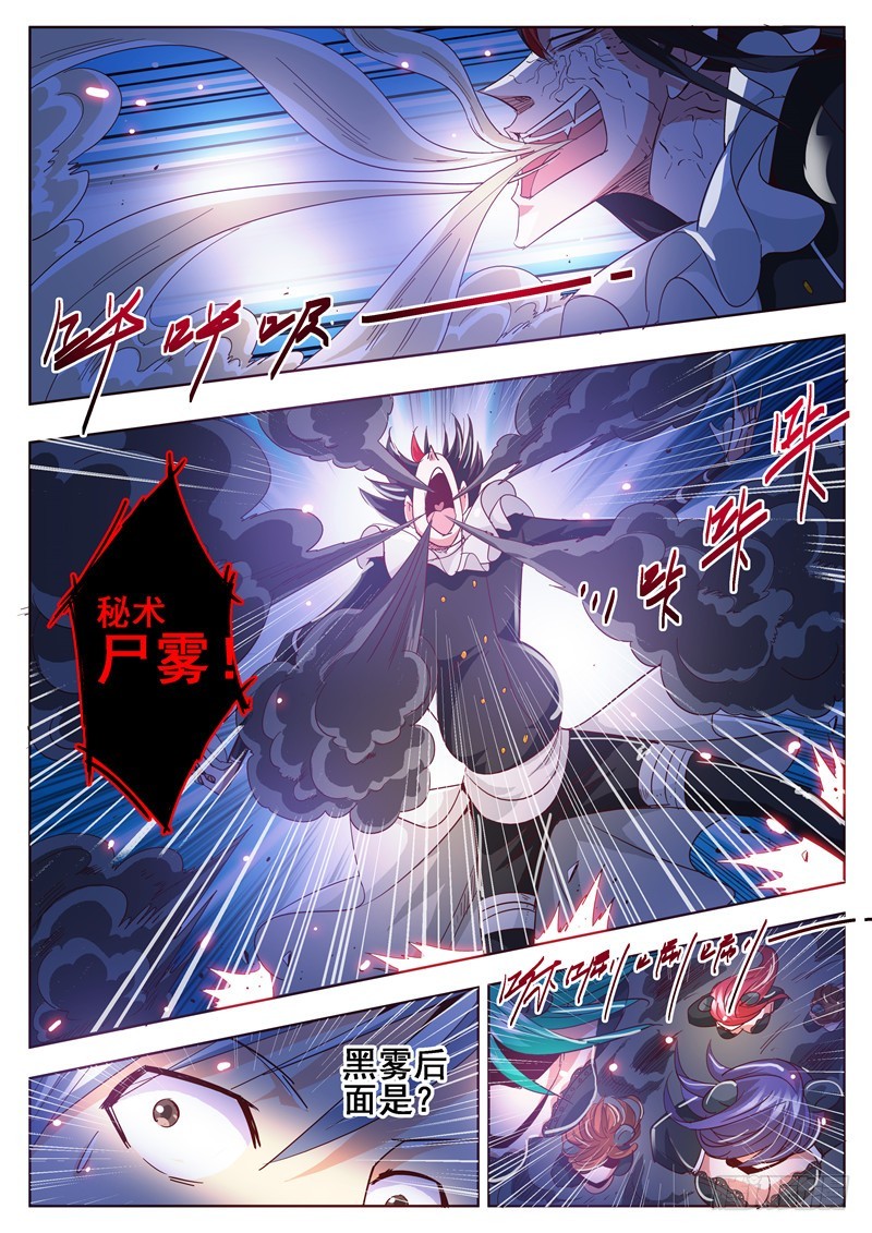 九十二回 鼠之雾-第177话